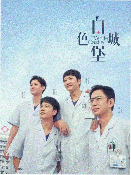 山海归途第二十四集归途场景剧照